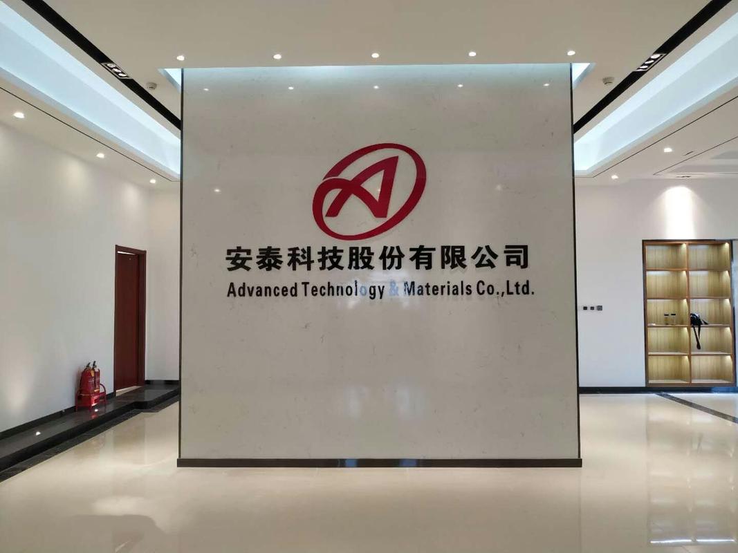 北京安泰科技股份有限公司，安泰科技吧東方財